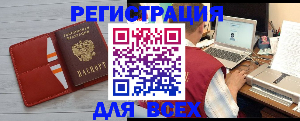 временная прописка в Кольчугино