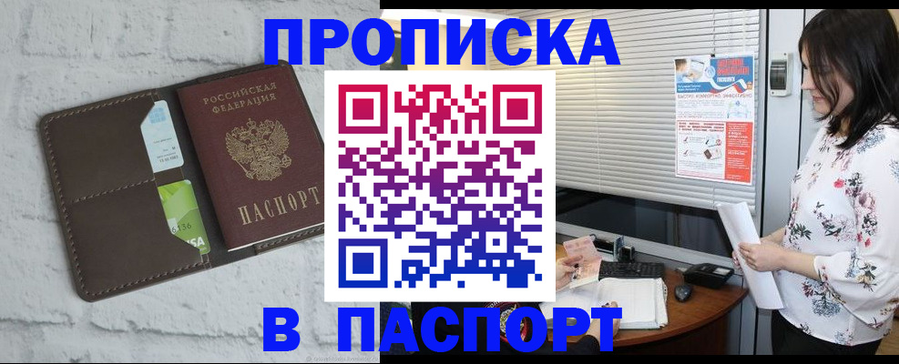 временная регистрация для всех в Кольчугино