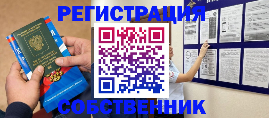 прописка иностранных граждан в Кольчугино