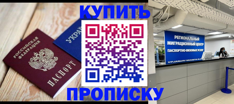 временная прописка в Кольчугино