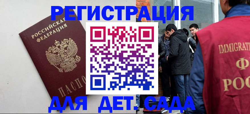 временная регистрация для всех в Кольчугино