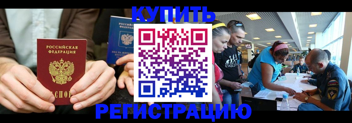 временная прописка в Кольчугино